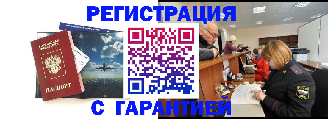 прописка ребенка в Шатуре