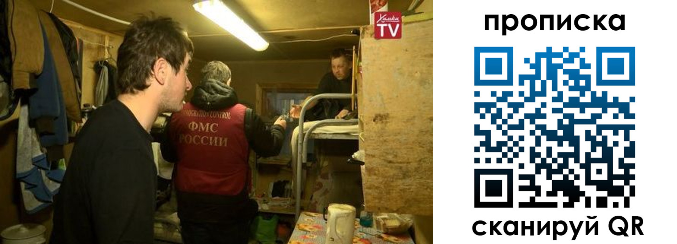 прописка для работы в Шатуре