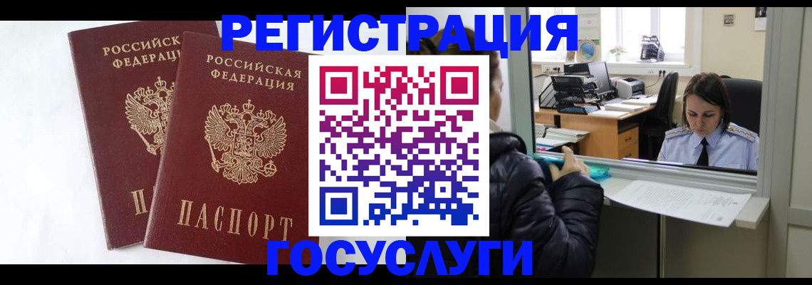 прописка иностранных граждан в Шатуре